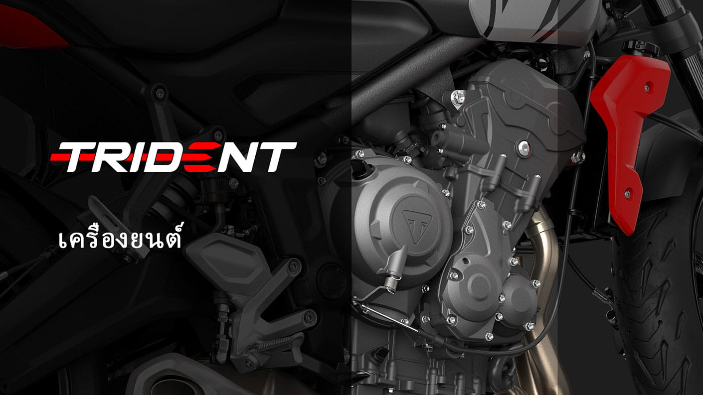 Triumph deals trident pantip